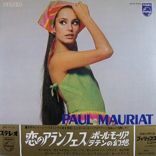 1968│恋のアランフェス ポール・モーリア ラテンの幻想 ：サバの女王