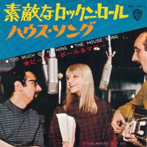 1968│素敵なロックン・ロール