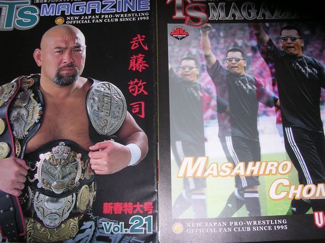 新日本プロレス 闘魂戦士マガジン 2002年 武藤敬司MVP、蝶野正洋 