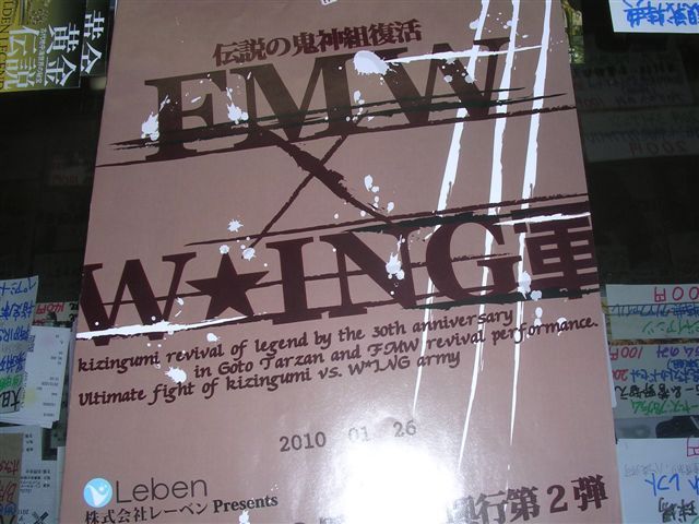 2010年1月26日　ターザン後藤30周年記念興行　新FMW　WING　新木場1stRING　パンフレット