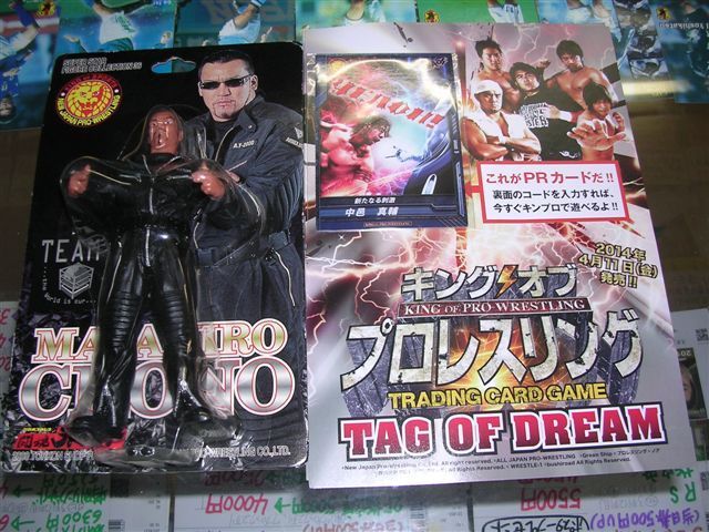 中邑真輔 PRカード、蝶野正洋 T-2000バージョンフィギュア