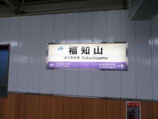 京都JR山陰本線福知山駅
