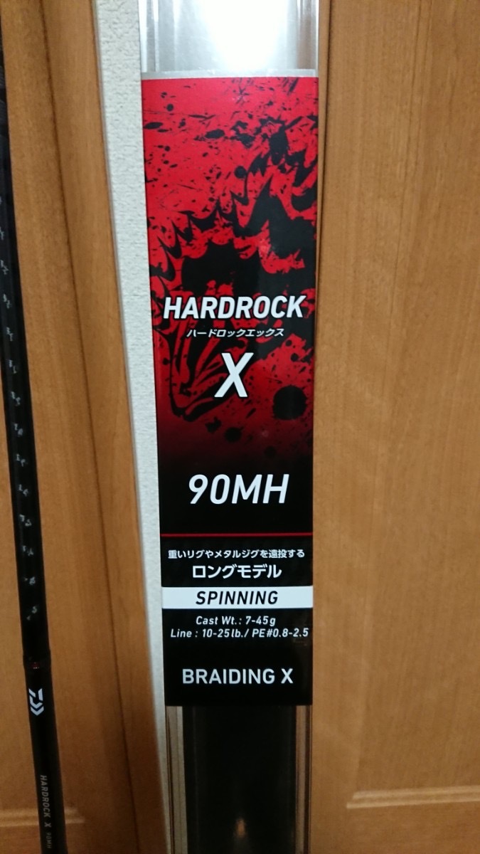 ダイワ ハードロックX ９０MH - 山ちゃんの釣活日誌