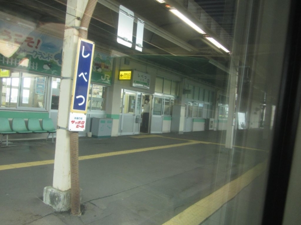 士別駅