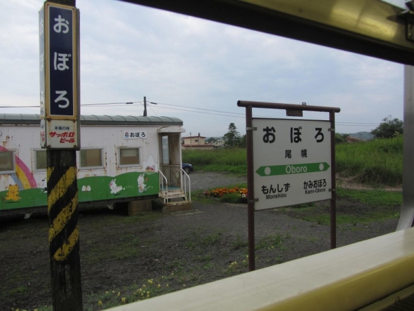 尾幌駅