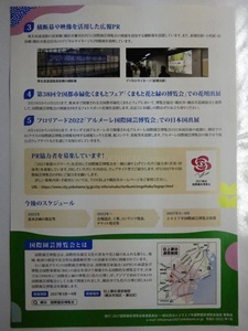 横浜国際園芸博覧会ニュース Vol4 (2)