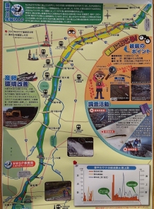 豊平川情報MAP