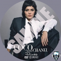 Coco avant Chanel V5 samp
