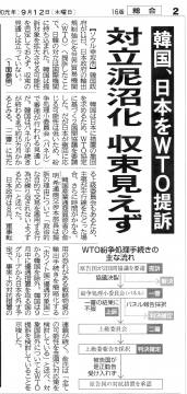 200324-190912韓国日本をWTO提訴