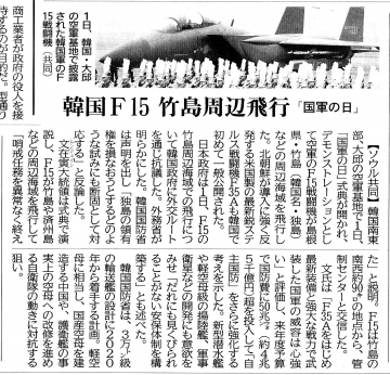 200418-191002韓国F15竹島周辺飛行